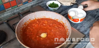 Фото приготовления рецепта: Шакшука (яичница с помидорами) - шаг 6