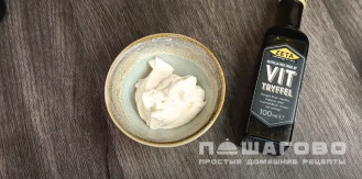 Фото приготовления рецепта: Соус из трюфелей - шаг 3