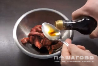 Фото приготовления рецепта: Тушеная говядина с овощами в соевом соусе - шаг 2