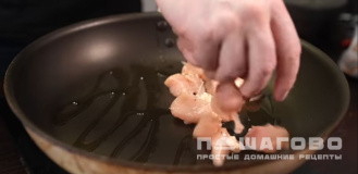 Фото приготовления рецепта: Карри с рисом - шаг 2