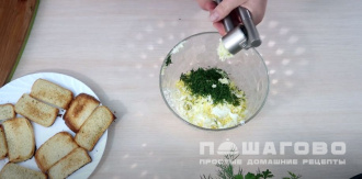 Фото приготовления рецепта: Намазка из яиц и плавленого сыра - шаг 4