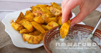 Фото приготовления рецепта: Хрустящие картофельные дольки в специях - шаг 7
