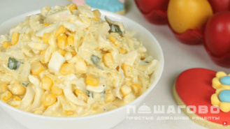 Фото приготовления рецепта: Салат с кальмарами и кукурузой - шаг 3