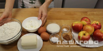 Фото приготовления рецепта: Пирог с половинками яблок - шаг 1