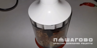 Фото приготовления рецепта: Заправка для салата с грецкими орехами по-грузински - шаг 6
