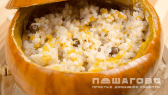 Фото приготовления рецепта: Каша в тыкве, запеченная в духовке - шаг 4