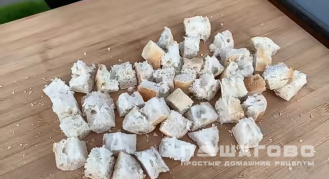 Фото приготовления рецепта: Крем-суп из цветной капусты с сыром и сухариками - шаг 1