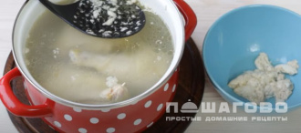 Фото приготовления рецепта: Харчо из курицы - шаг 1