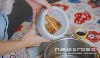 Фото приготовления рецепта: Пряный чай латте - шаг 1