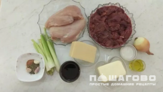 Фото приготовления рецепта: Куриный паштет - шаг 1