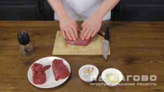 Фото приготовления рецепта: Мясные медальоны - шаг 1