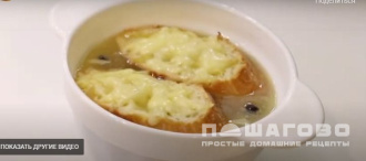 Фото приготовления рецепта: Луковый суп-пюре - шаг 3