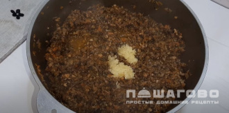 Фото приготовления рецепта: Аджика грибная - шаг 11