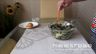 Фото приготовления рецепта: Пирог с мангольдом - шаг 1