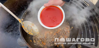 Фото приготовления рецепта: Гуляш из мяса косули - шаг 11