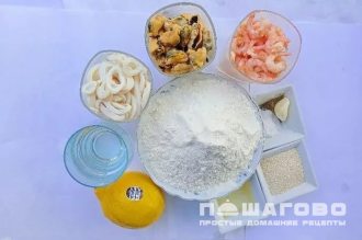 Фото приготовления рецепта: Пицца с морепродуктами - шаг 1