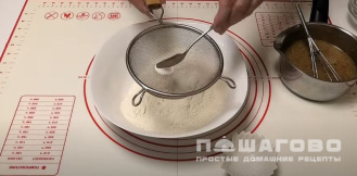 Фото приготовления рецепта: Тульский пряник - шаг 5
