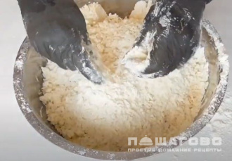 Фото приготовления рецепта: Рубленое тесто на маргарине - шаг 3