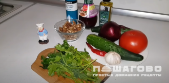 Фото приготовления рецепта: Заправка для салата с грецкими орехами по-грузински - шаг 1