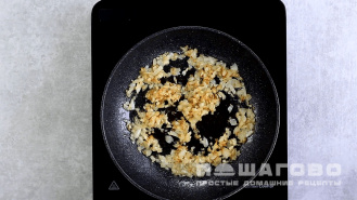 Фото приготовления рецепта: Подлива из томатной пасты - шаг 1