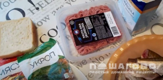 Фото приготовления рецепта: Котлеты из плотвы с костями - шаг 3