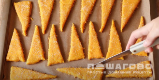 Фото приготовления рецепта: Рогалики морковные - шаг 9