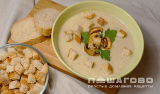 Фото приготовления рецепта: Картофельный суп-пюре с грибами шампиньонами - шаг 10