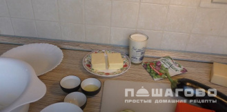 Фото приготовления рецепта: Заливной пирог с баклажанами - шаг 1