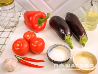Фото приготовления рецепта: Баклажаны с перцем на зиму - шаг 1
