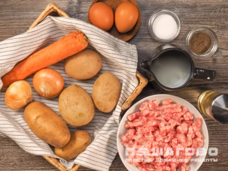 Фото приготовления рецепта: Запеканка с мясом "Пастуший пирог" - шаг 1
