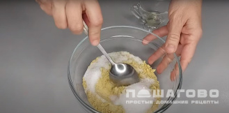 Фото приготовления рецепта: Острая горчица из порошка - шаг 1