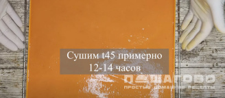 Фото приготовления рецепта: Морковная пастила - шаг 4