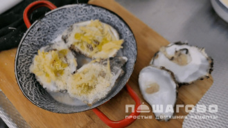 Фото приготовления рецепта: Устрицы в духовке - шаг 2