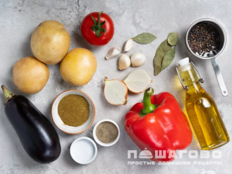 Фото приготовления рецепта: Рагу из баклажанов с рисом - шаг 1