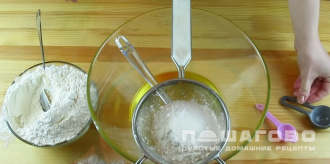 Фото приготовления рецепта: Постный пирог с вареньем - шаг 1