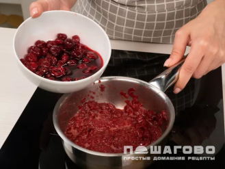 Фото приготовления рецепта: Вишневое варенье в духовке - шаг 2