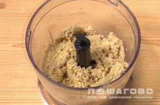 Фото приготовления рецепта: Соус Песто с кедровыми орешками - шаг 1