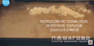 Фото приготовления рецепта: Воздушный рис - шаг 4