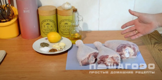Фото приготовления рецепта: Голень индейки в рукаве с картофелем - шаг 1
