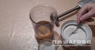 Фото приготовления рецепта: Майонез без горчицы в домашних условиях - шаг 1