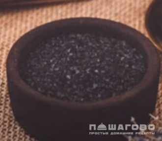 Фото приготовления рецепта: Четверговая (черная) соль - шаг 2