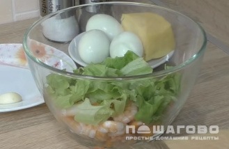 Фото приготовления рецепта: Классический салат с креветками - шаг 2