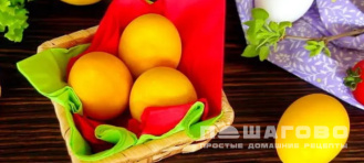 Фото приготовления рецепта: Покраска яиц куркумой - шаг 5