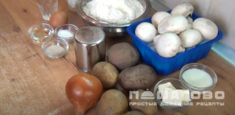 Фото приготовления рецепта: Осетинский пирог с грибами и картошкой - шаг 1
