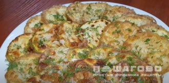Фото приготовления рецепта: Кабачки с чесноком и укропом - шаг 10
