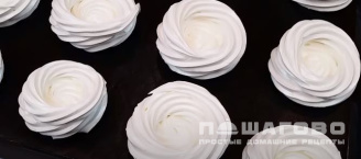 Фото приготовления рецепта: Безе Павлова - шаг 4