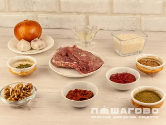 Фото приготовления рецепта: Харчо с грецкими орехами и ткемали - шаг 1