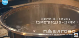 Фото приготовления рецепта: Воздушный рис - шаг 1