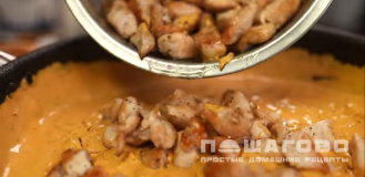Фото приготовления рецепта: Карри с рисом - шаг 6