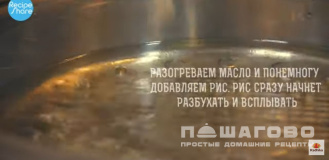 Фото приготовления рецепта: Воздушный рис - шаг 6